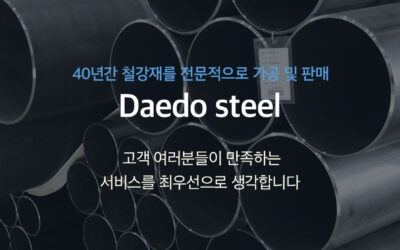 형강 (Section Steel)