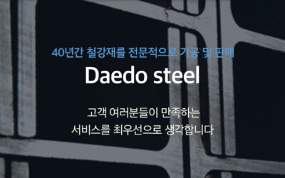 강관 (Steel Pipe)